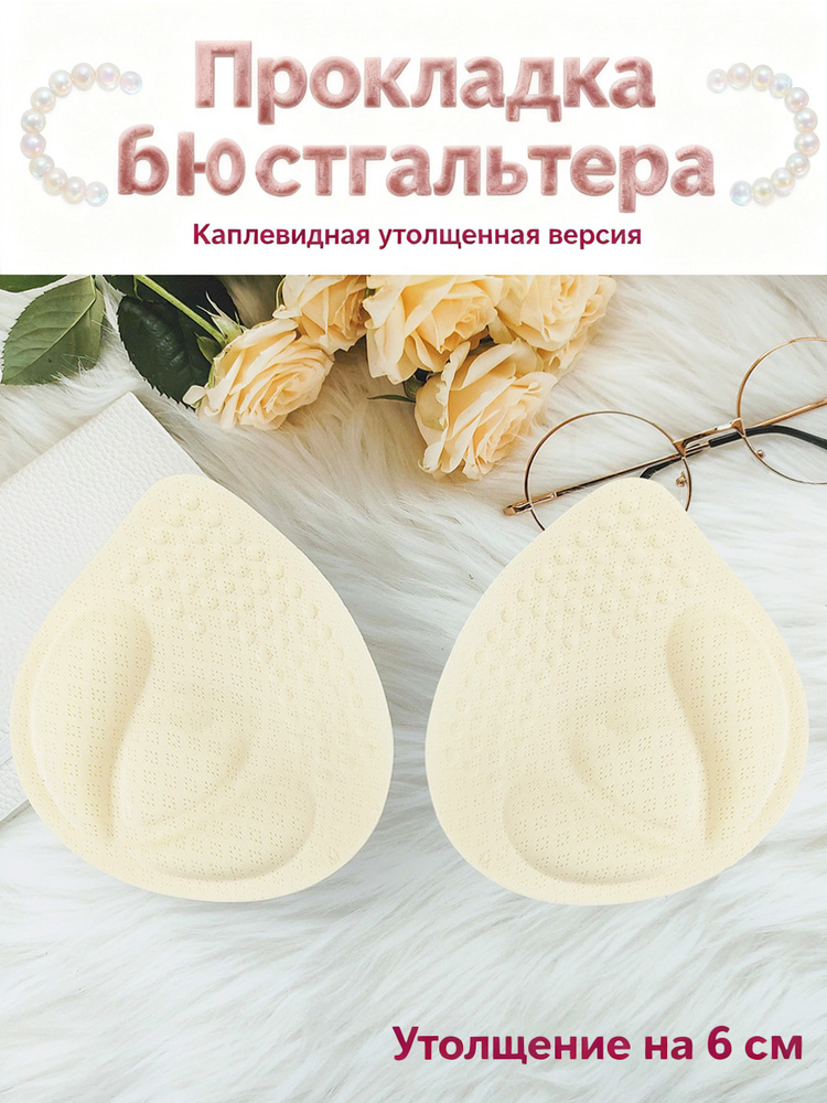 Бюстгальтер #1