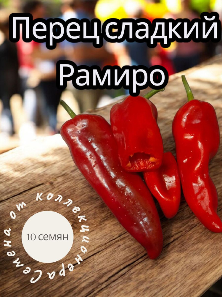 Семена ,10шт #1