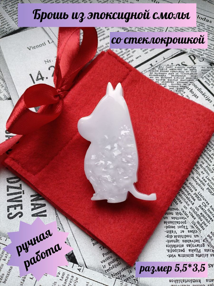 Брошь #1