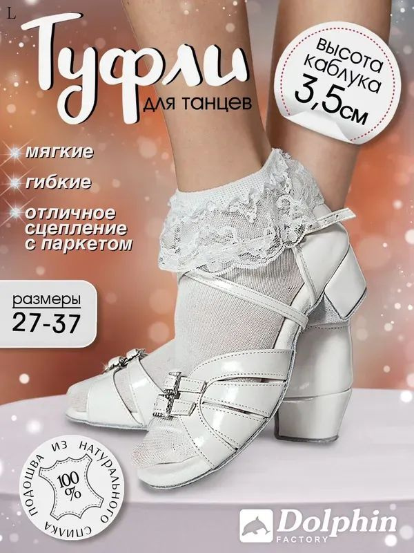 Туфли #1