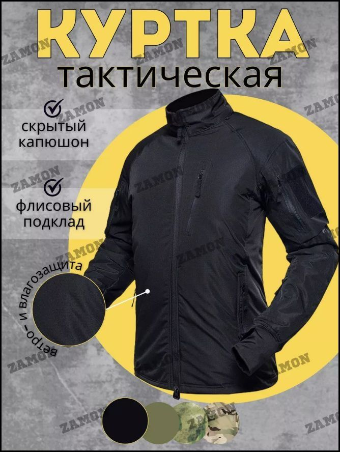 Куртка #1