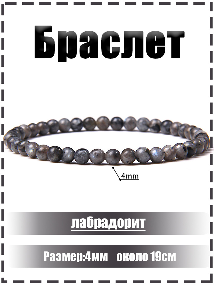 Браслет #1