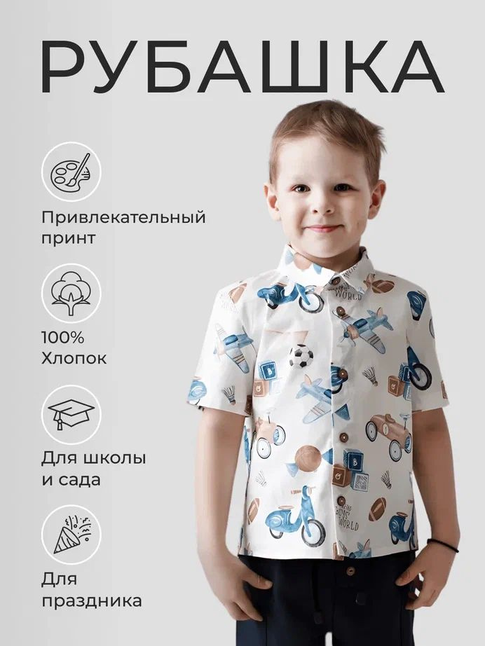 Рубашка Small Giraffe #1
