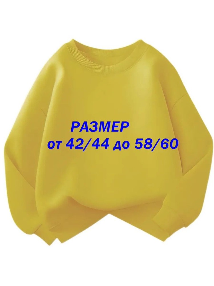 Свитшот #1