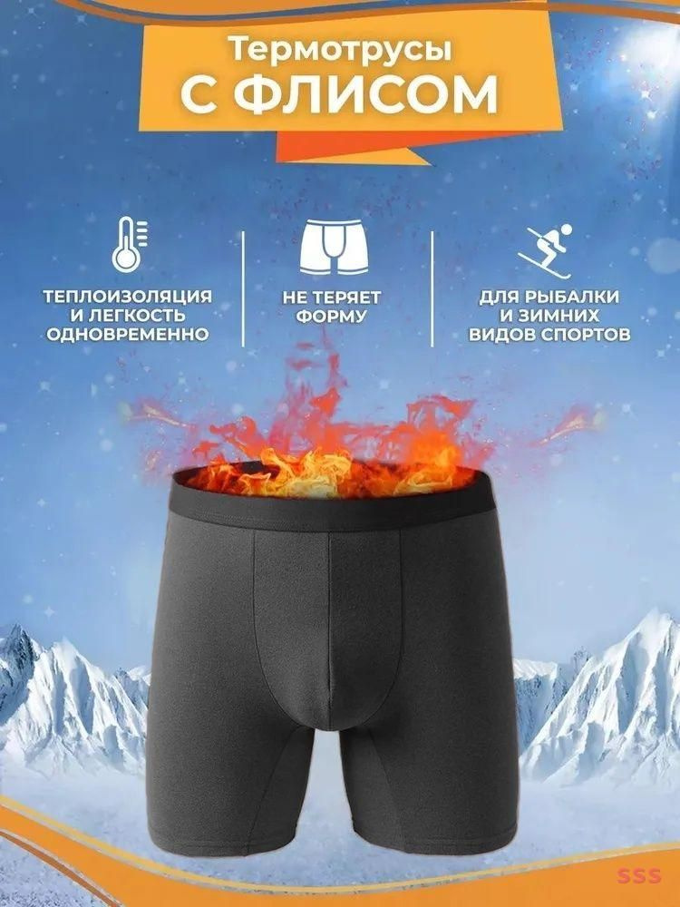 Трусы термотрусы #1