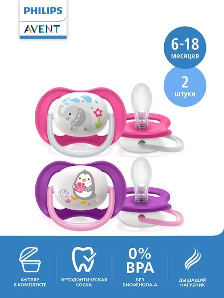 Соска-пустышка силиконовая Philips Avent ultra air SCF080/08 с футляром для хранения и стерилизации, #1