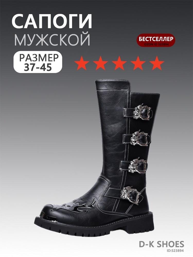 Сапоги #1