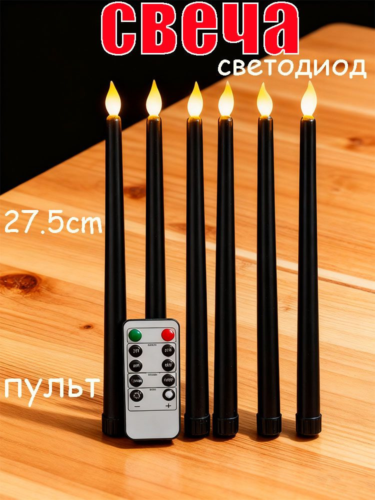 Свеча #1