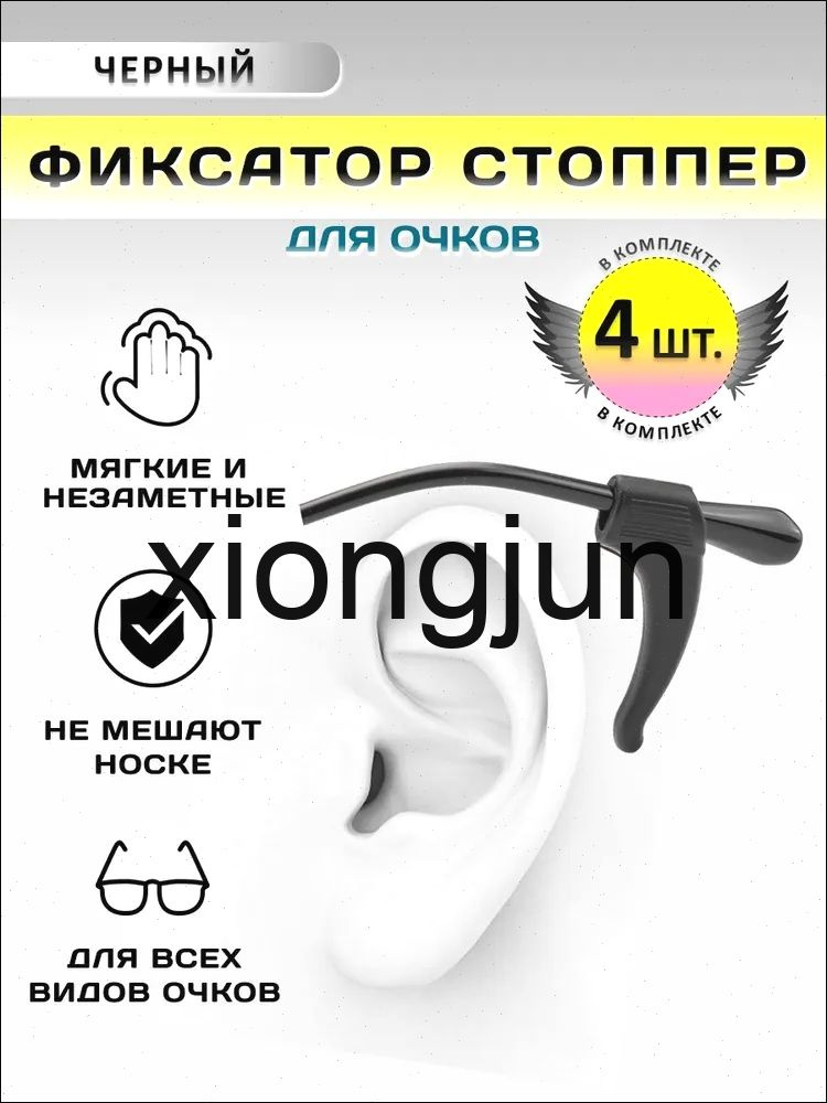 Держатель для очков #1
