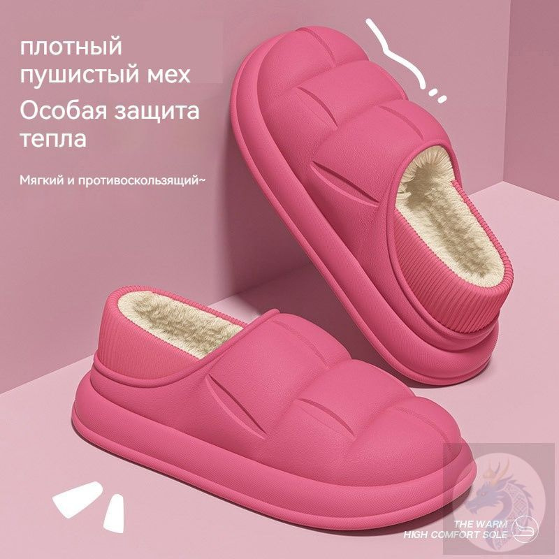 Тапочки #1