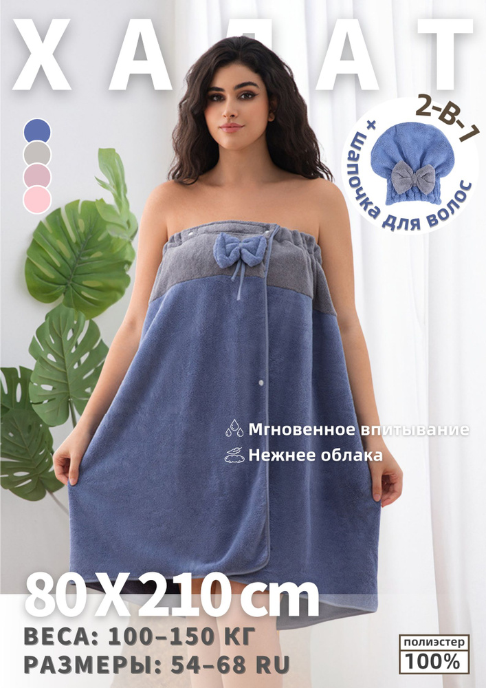 Халат gown #1