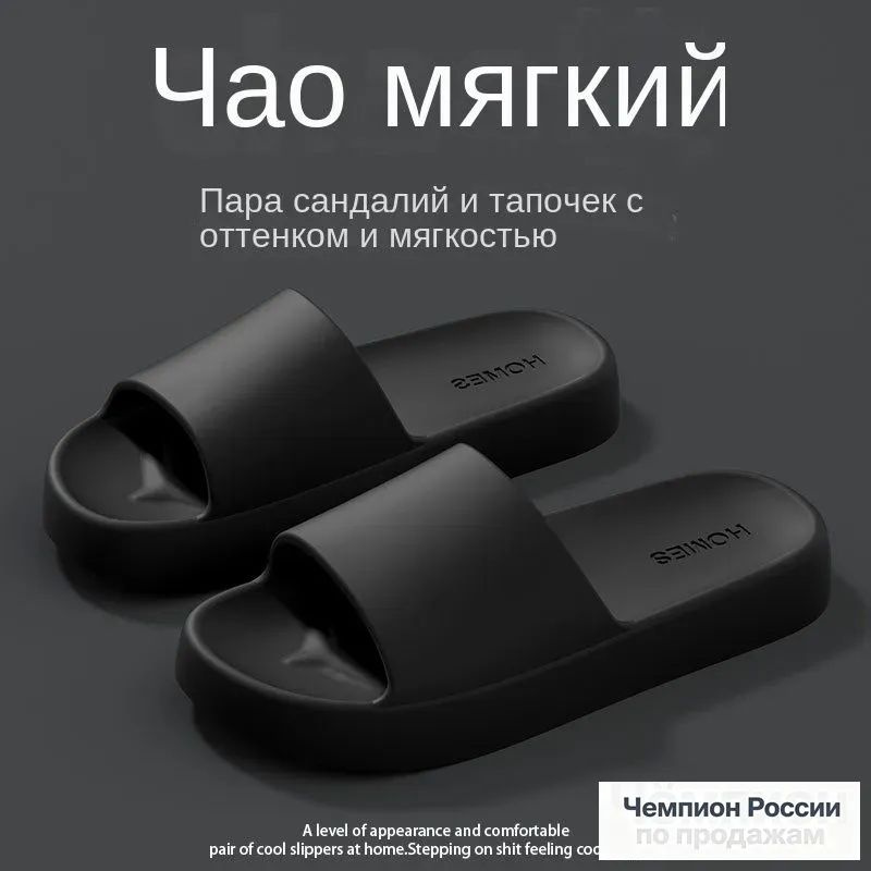 Тапочки #1