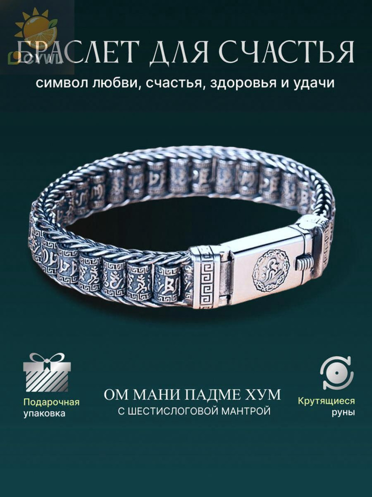 Браслет #1