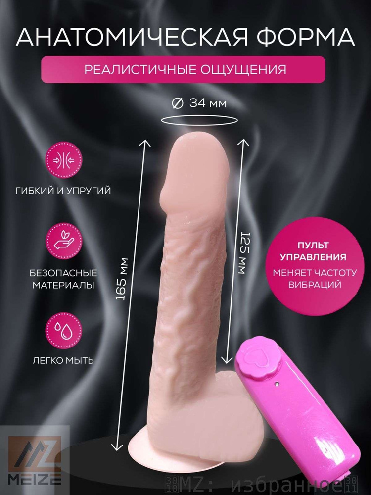 Фаллоимитатор, 16см #1