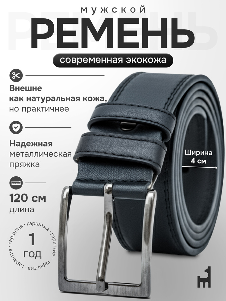 Ремень #1