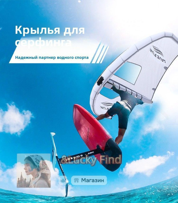 Вингфойл #1