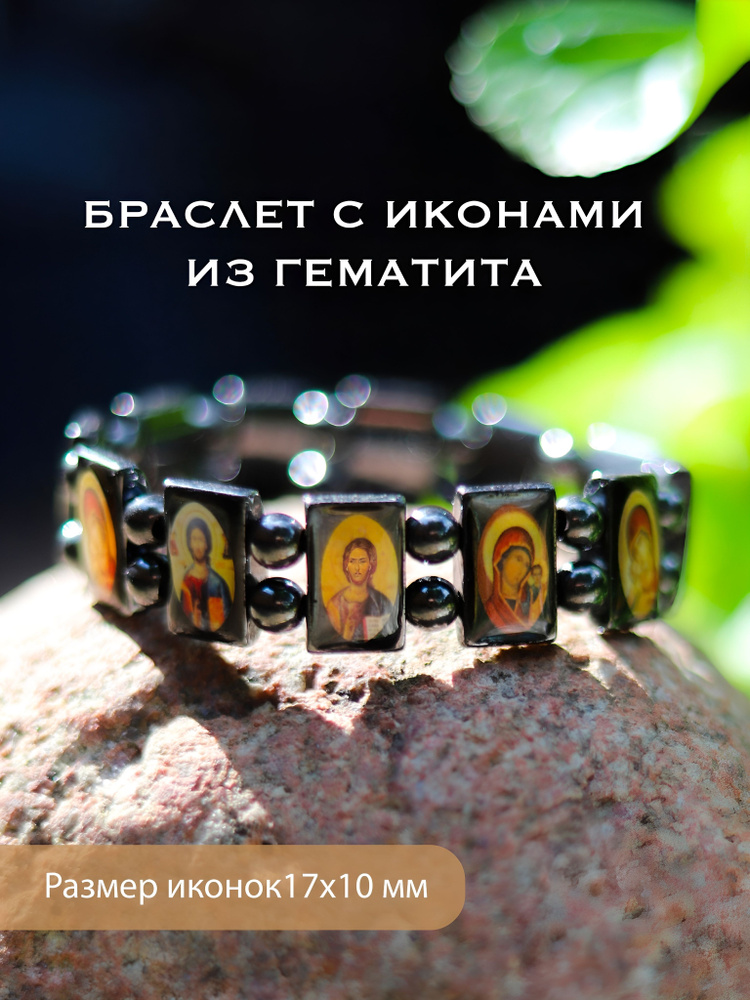 Браслет #1