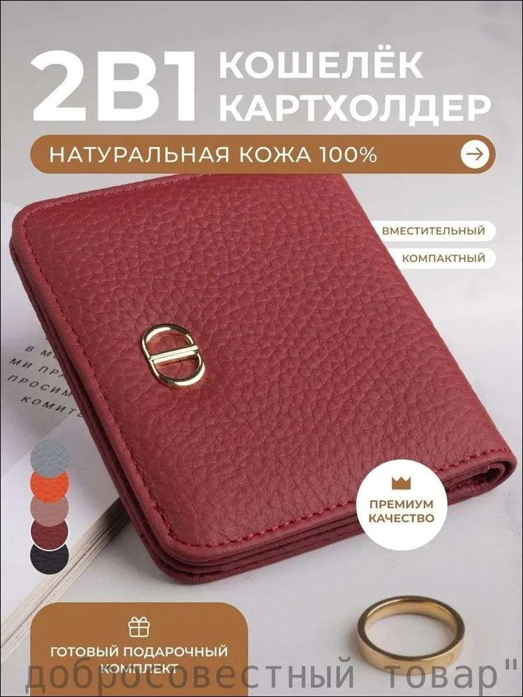 Кошелек #1