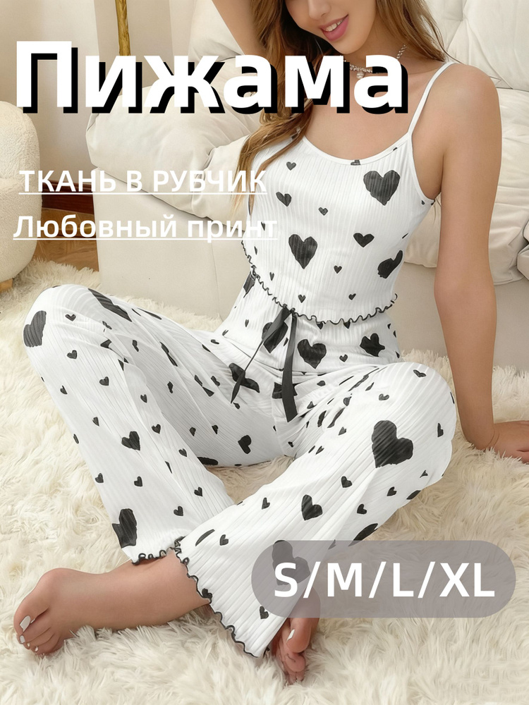 Пижама #1