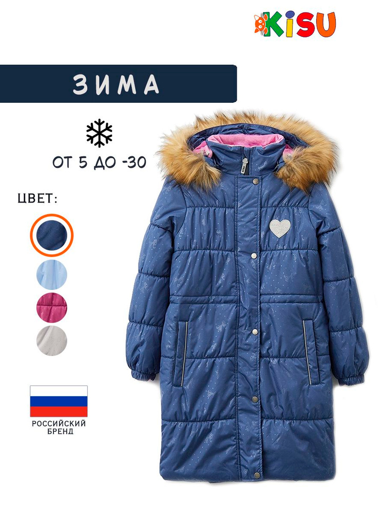 Пальто KISU #1