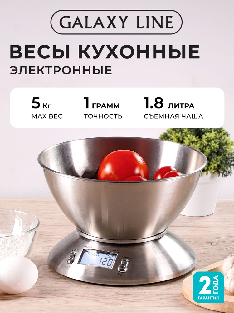 Весы кухонные электронные с чашей GALAXY LINE GL2815 #1