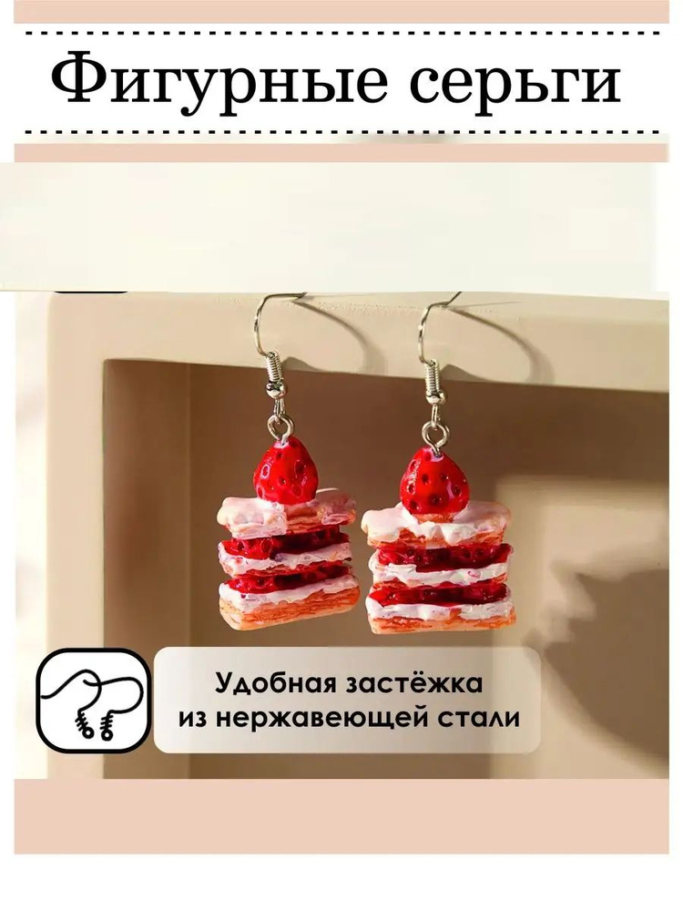 Серьги подвески #1