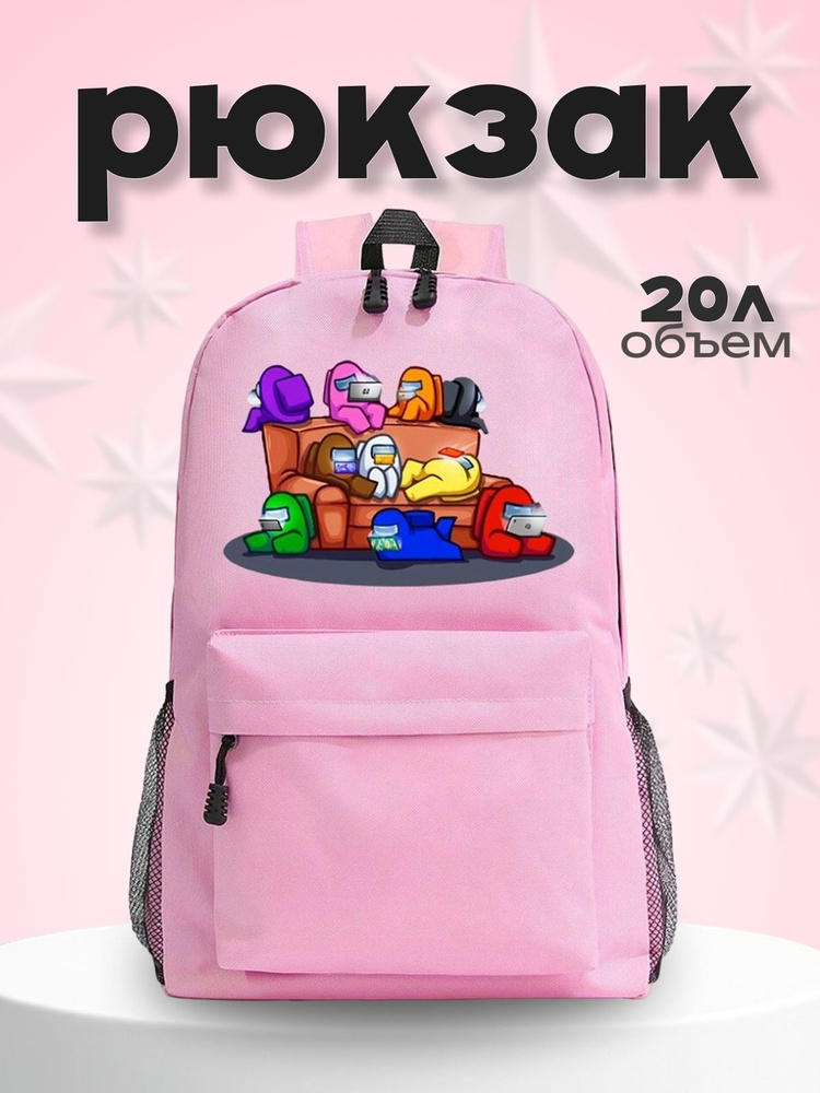 Рюкзак #1