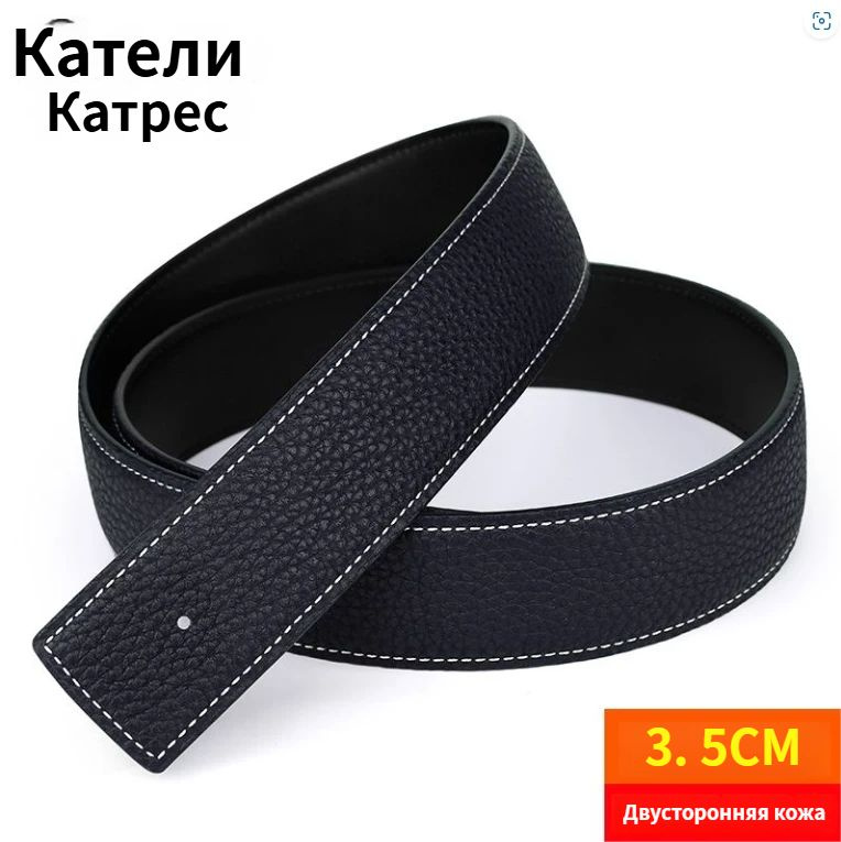 catelles Ремень #1