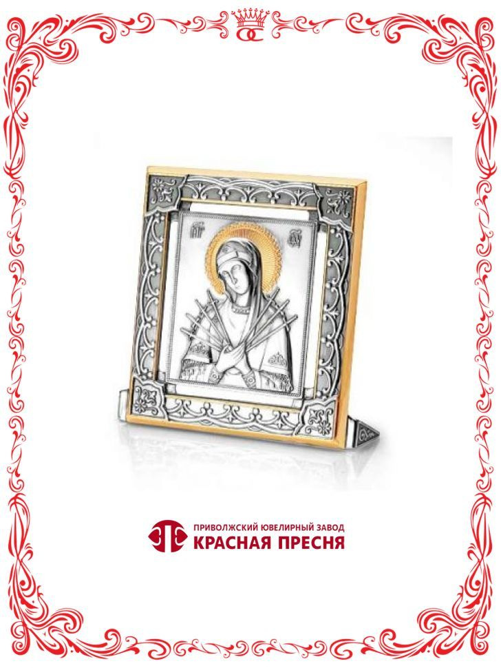 Серебро икона Семистрельная Божия Матерь золочение Б930866С1 #1