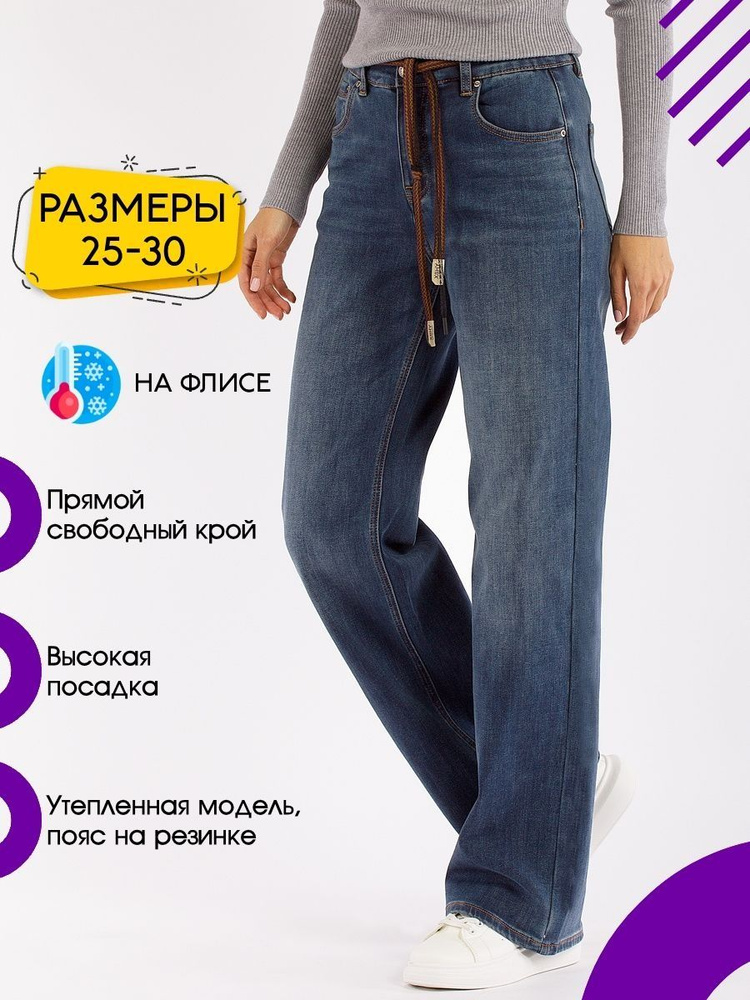 Джинсы Lolo #1