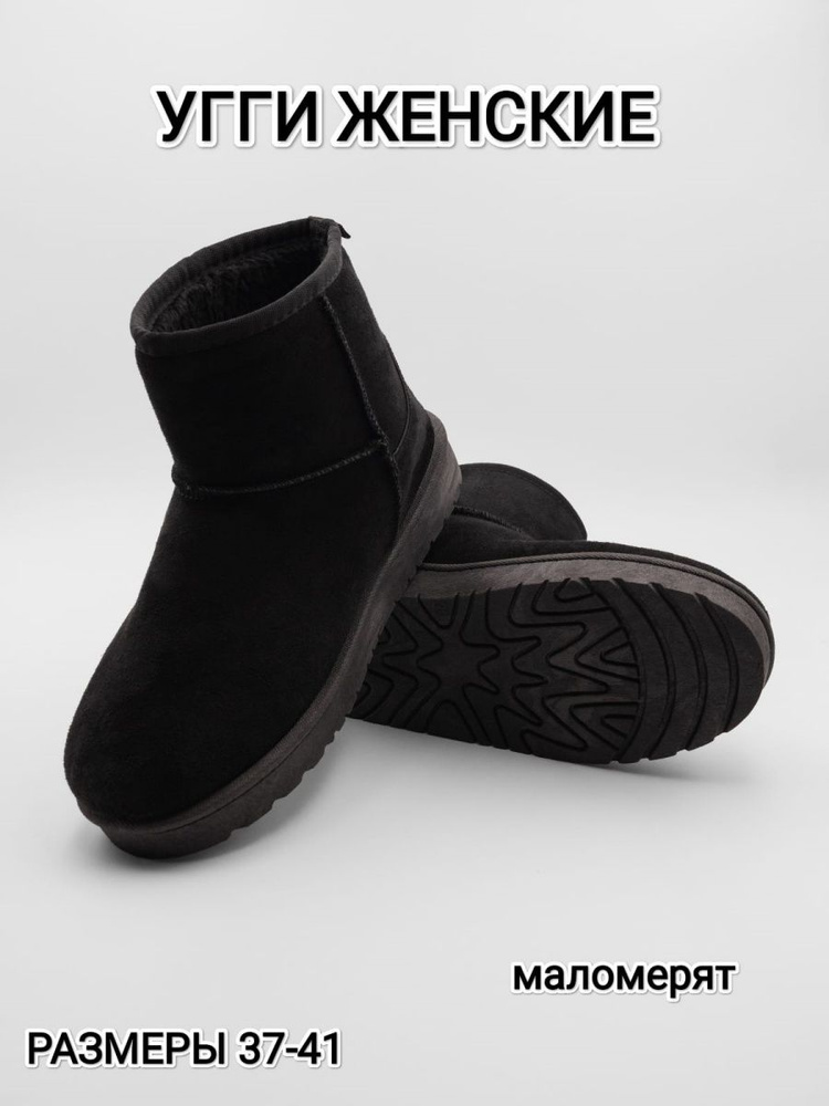 Угги UGG UGG #1