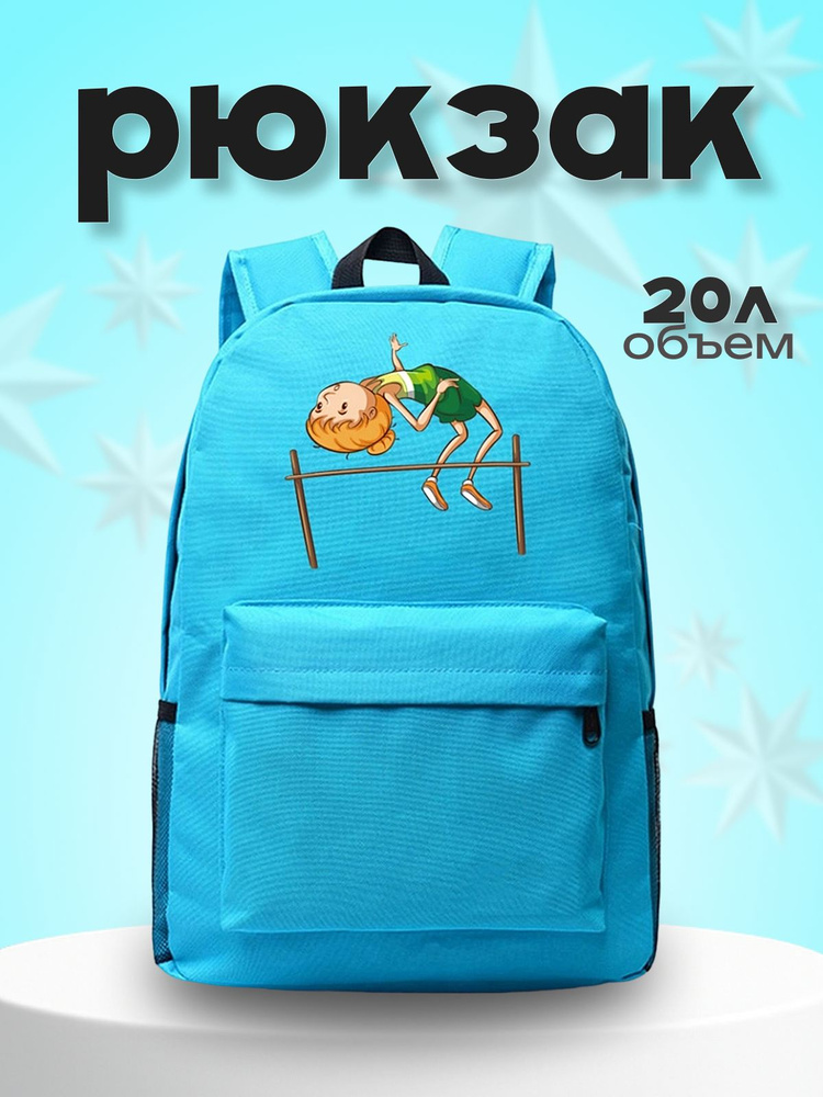 Рюкзак #1