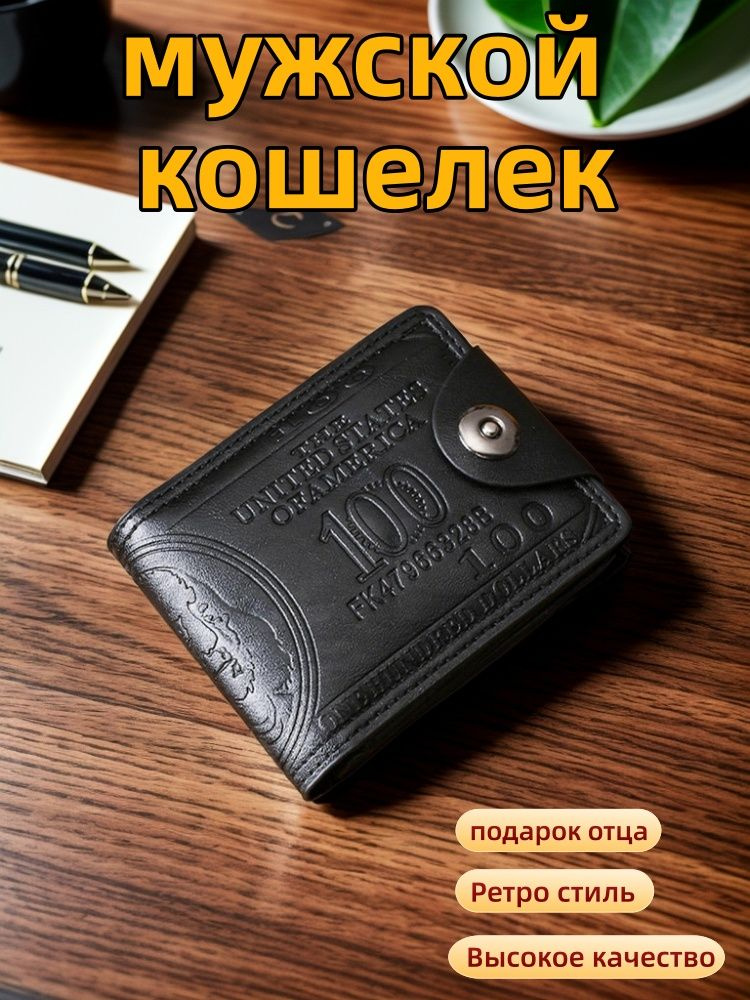 Кошелек #1