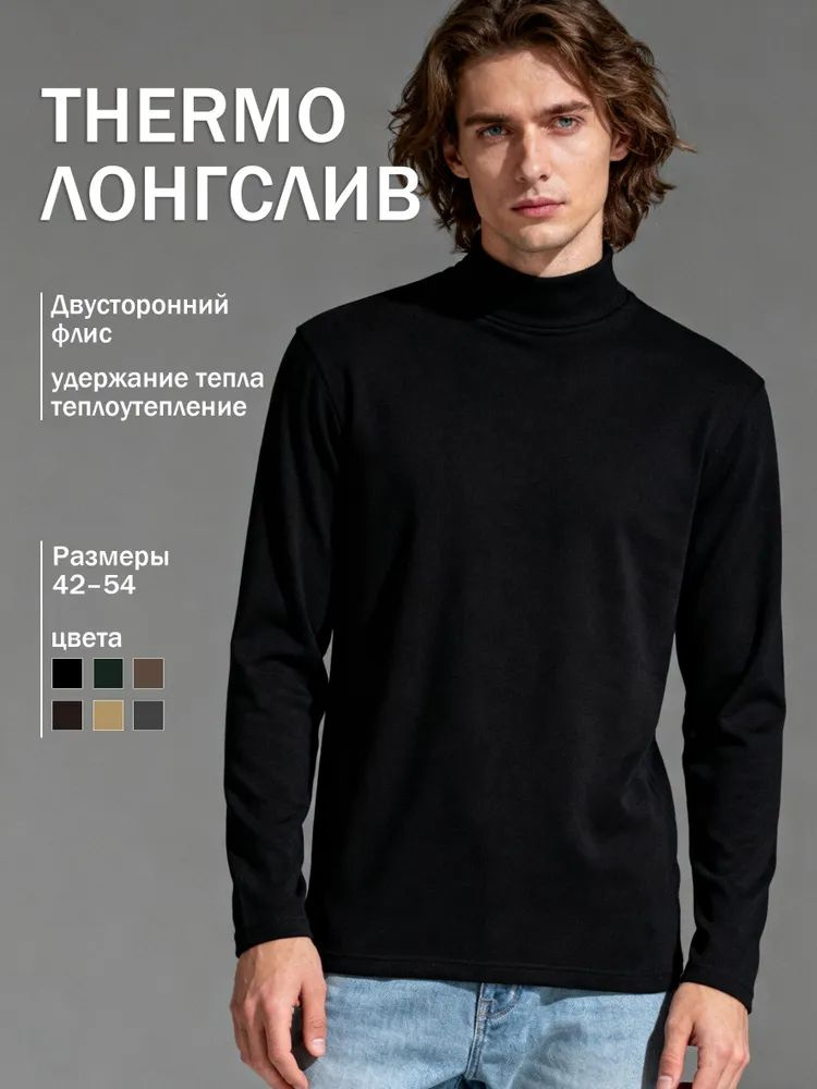 Лонгслив #1
