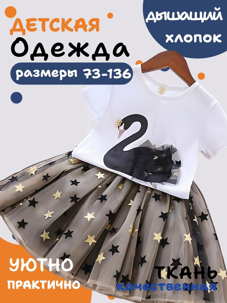Платье #1
