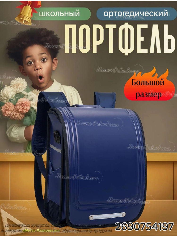 Рюкзак #1