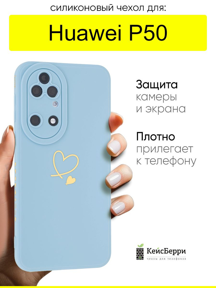 Чехол для Huawei P50, серия Picture #1