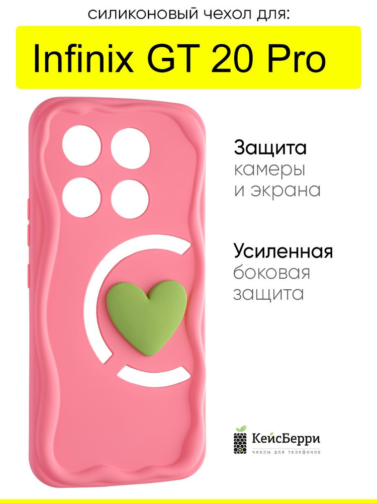 Чехол для Infinix GT 20 Pro, серия Small heart #1