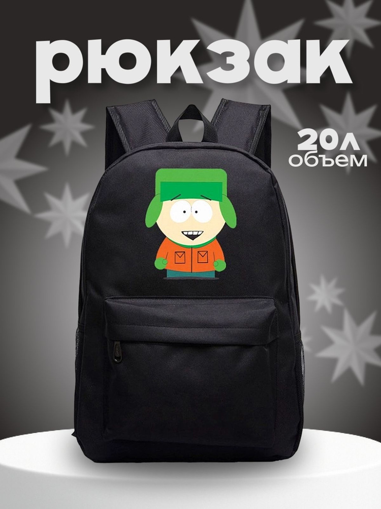 Рюкзак #1