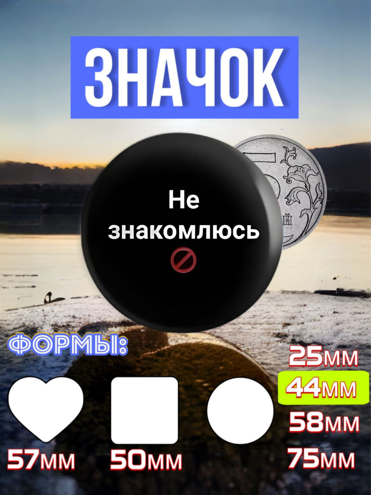 Значок #1
