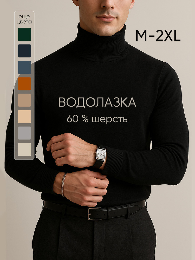 Водолазка ZEUGGMA #1