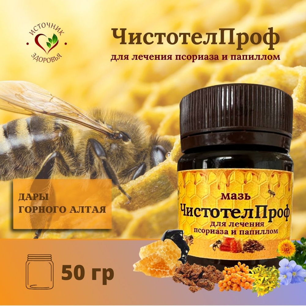 Чистотел #1