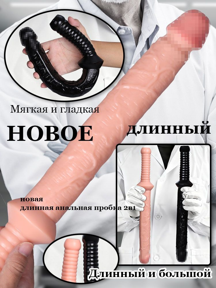 Фаллоимитатор, 41см #1