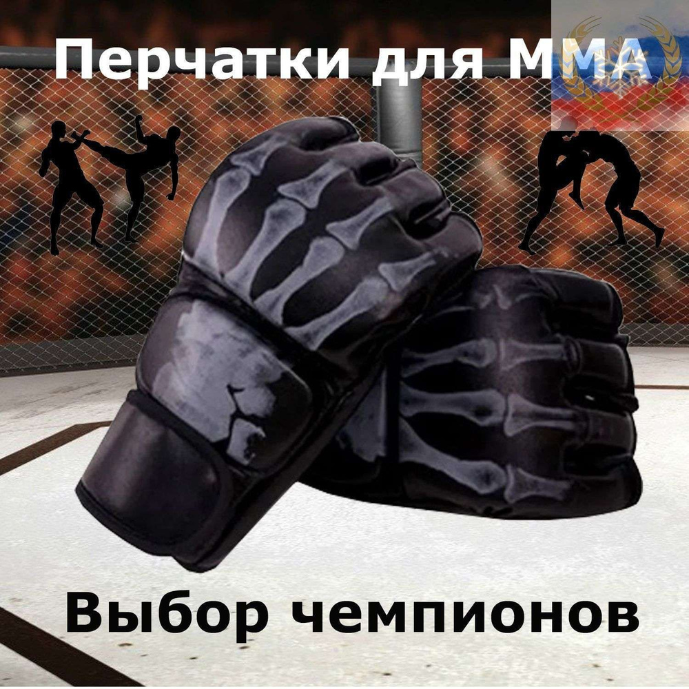 Перчатки для единоборств #1