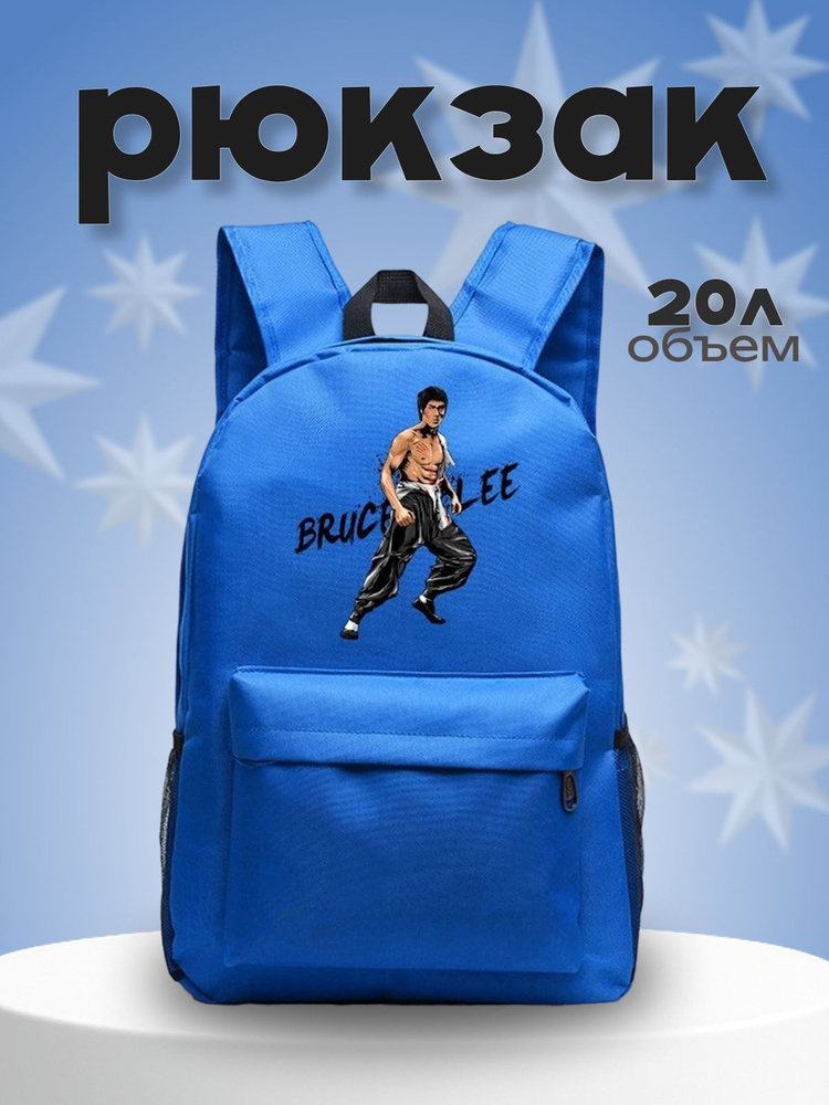 Рюкзак #1