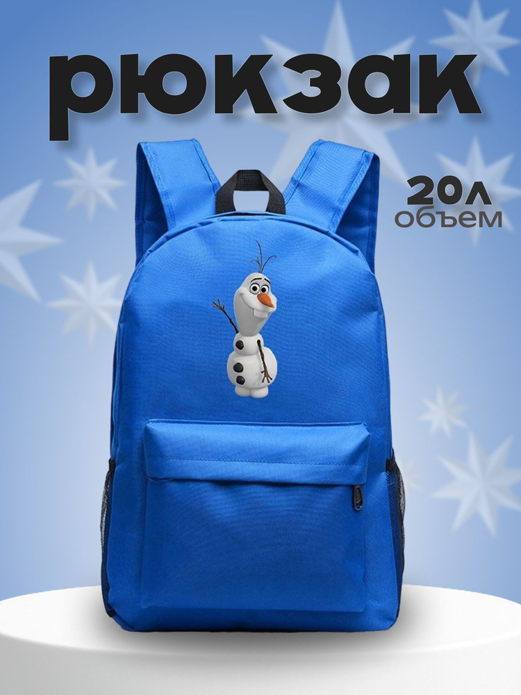 Рюкзак #1