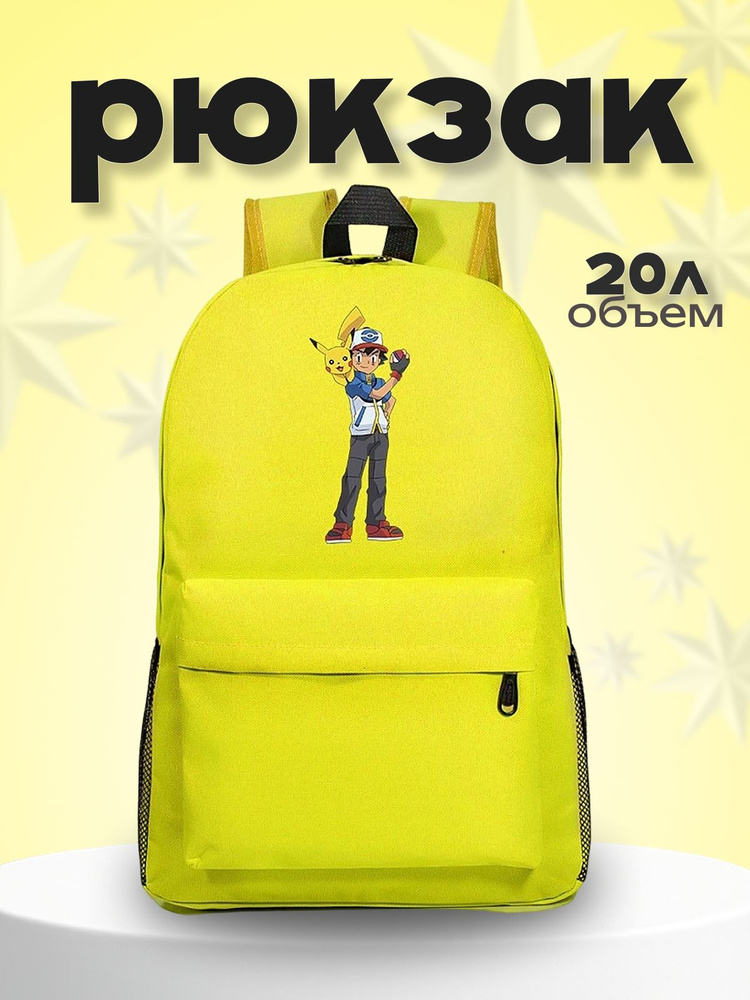 Рюкзак #1