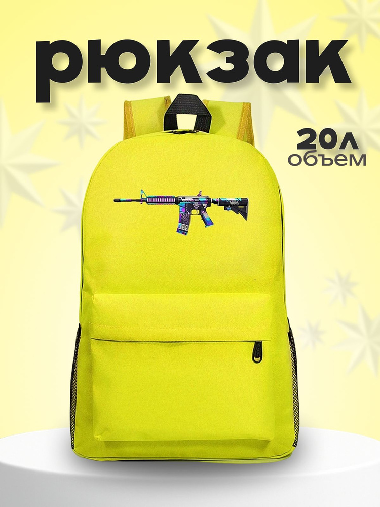 Рюкзак #1