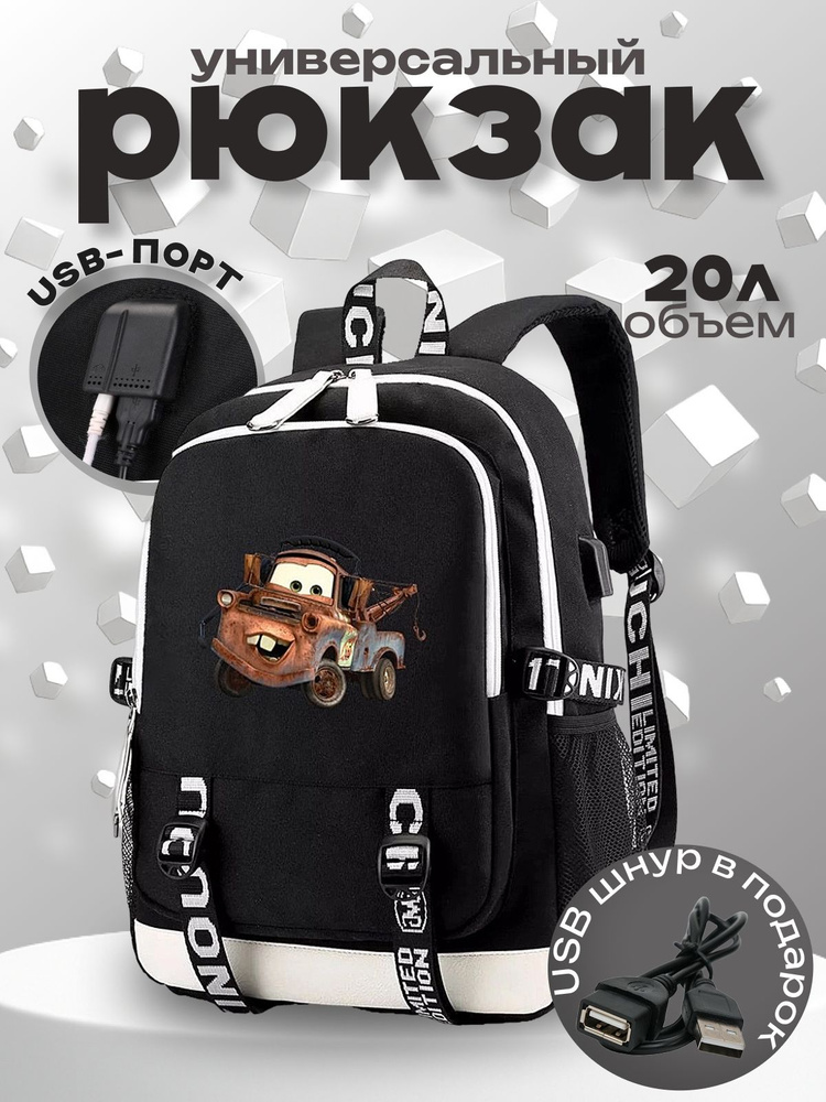 Рюкзак #1