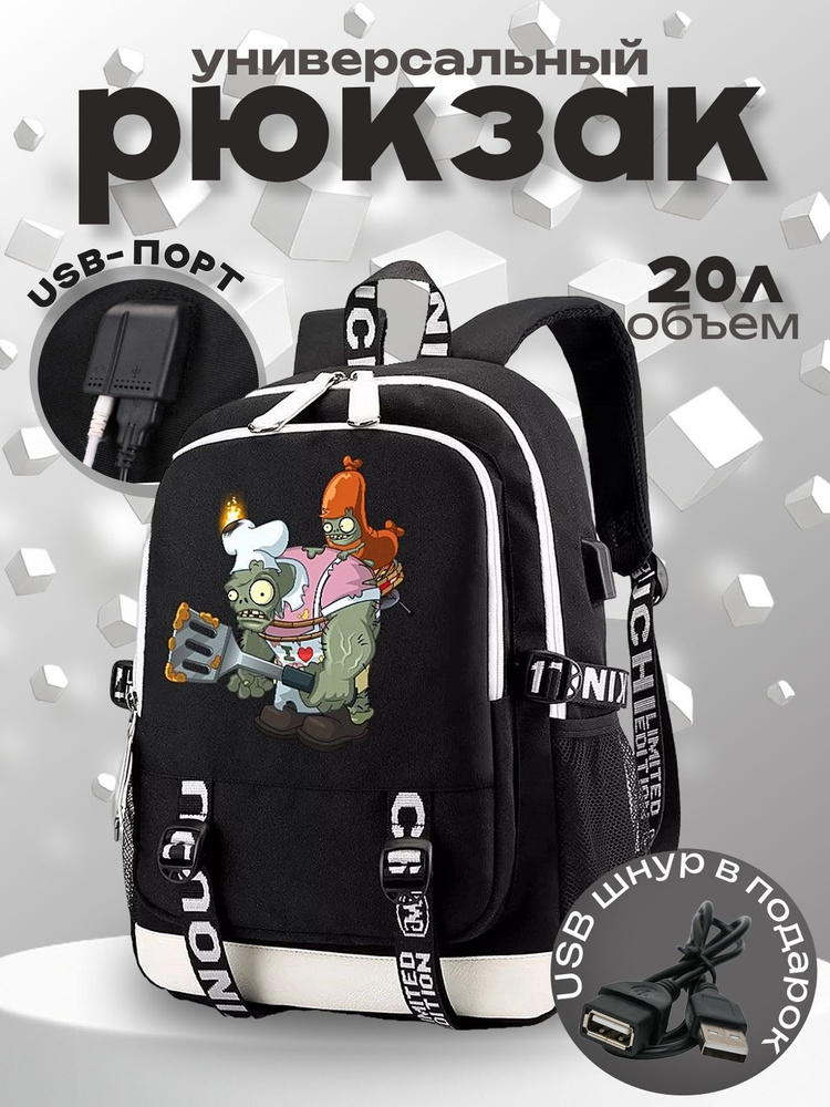 Рюкзак #1